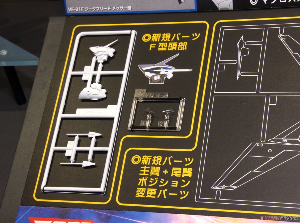 VF-31F ジークフリード メッサー機/ハヤテ搭乗機 w/リル・ドラケン `劇場版マクロスΔ` (プラモデル) その他の画像4