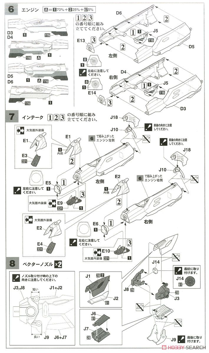 VF-31F ジークフリード メッサー機/ハヤテ搭乗機 w/リル・ドラケン `劇場版マクロスΔ` (プラモデル) 設計図3