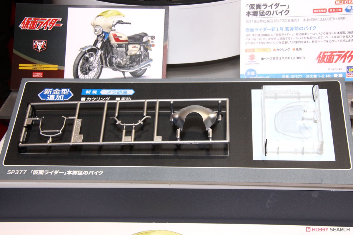 「仮面ライダー」 本郷猛のバイク [スズキ GT380 B] (プラモデル) その他の画像6