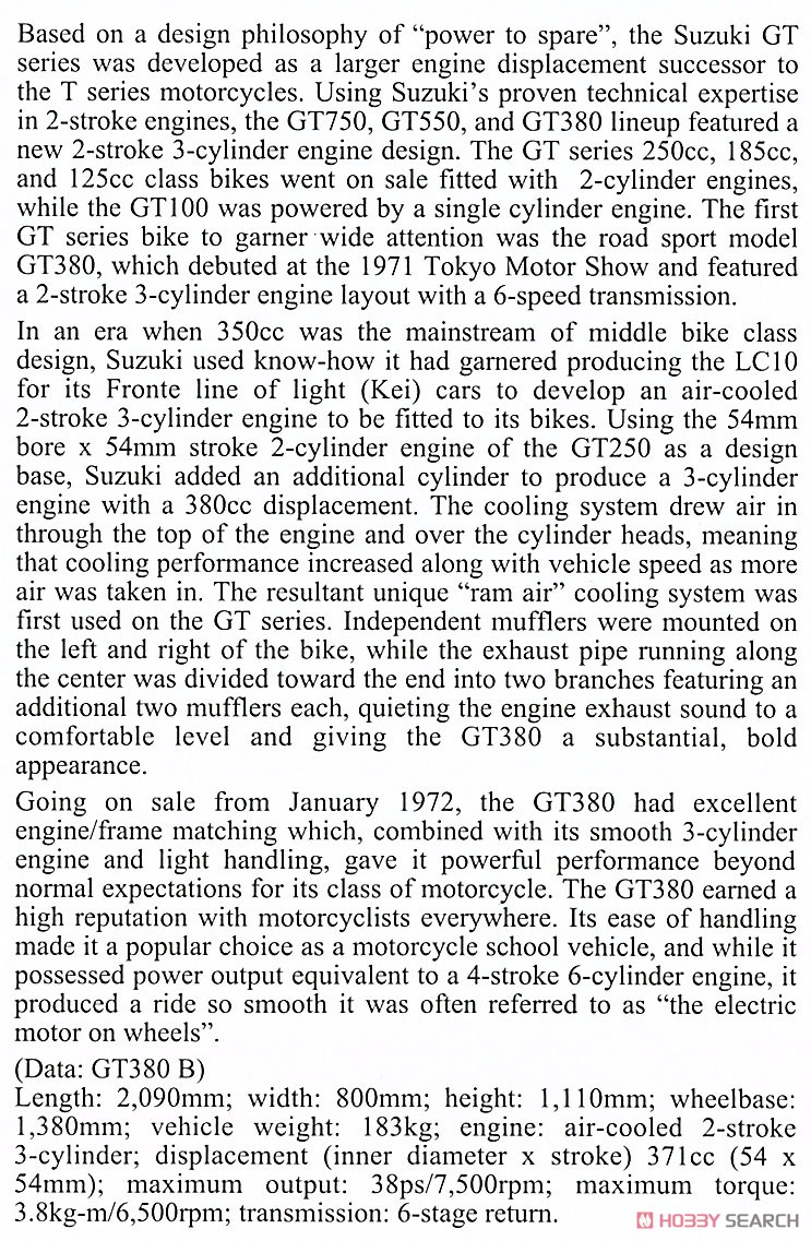 「仮面ライダー」 本郷猛のバイク [スズキ GT380 B] (プラモデル) 英語解説1
