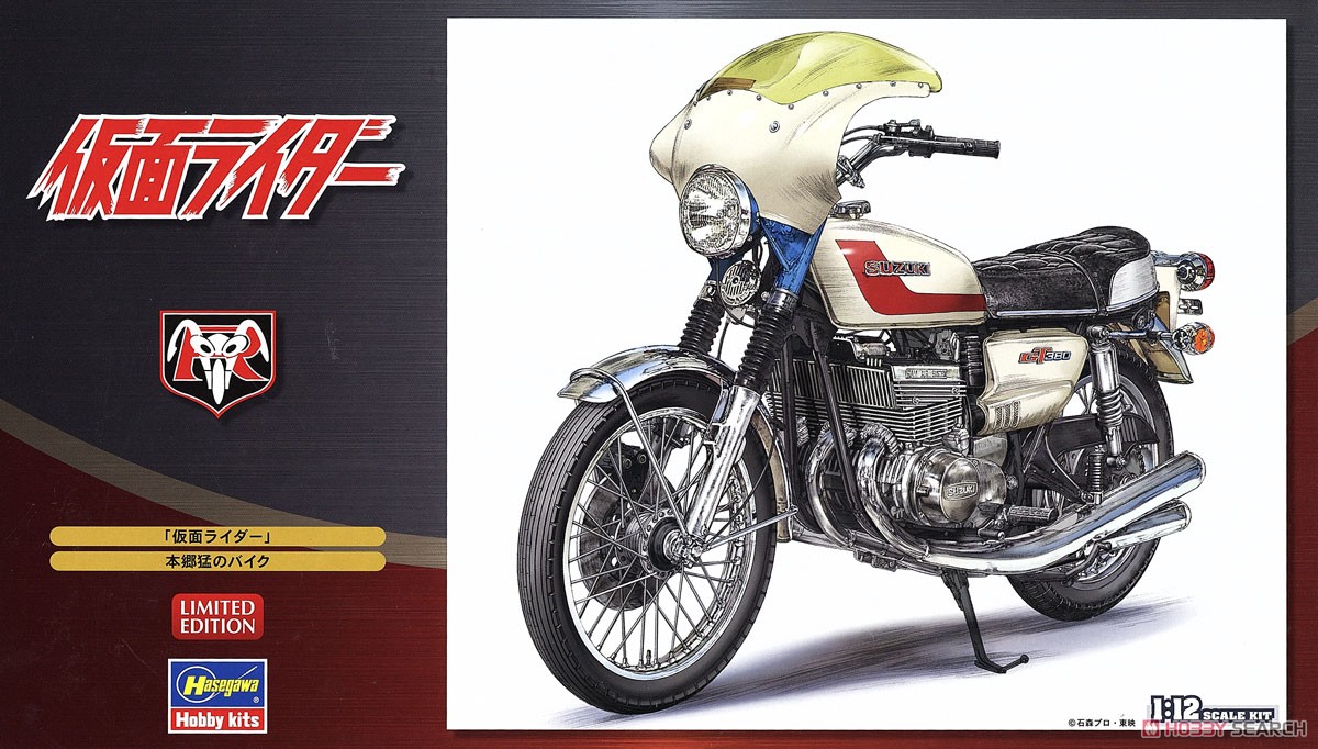 [Kamen Rider] Takeshi Hongo`s Bike [Suzuki GT380 B] (Plastic model) Package1