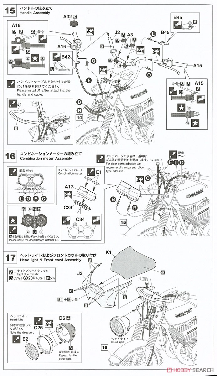 「仮面ライダー」 本郷猛のバイク [スズキ GT380 B] (プラモデル) 設計図10