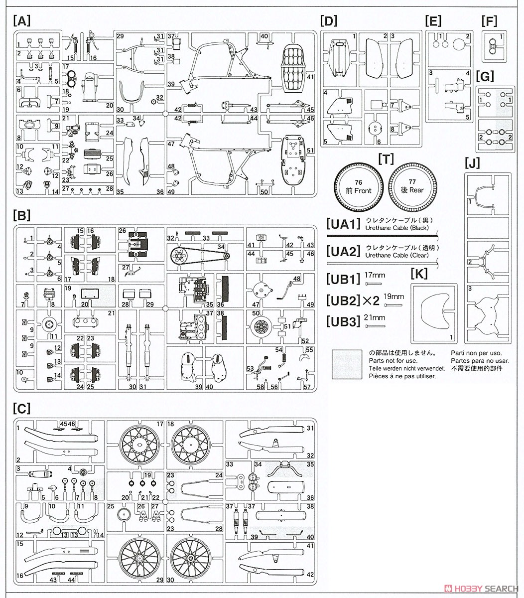 「仮面ライダー」 本郷猛のバイク [スズキ GT380 B] (プラモデル) 設計図11