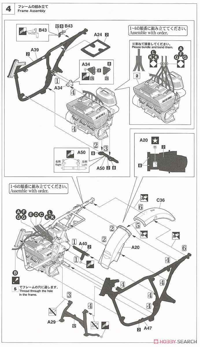 「仮面ライダー」 本郷猛のバイク [スズキ GT380 B] (プラモデル) 設計図3