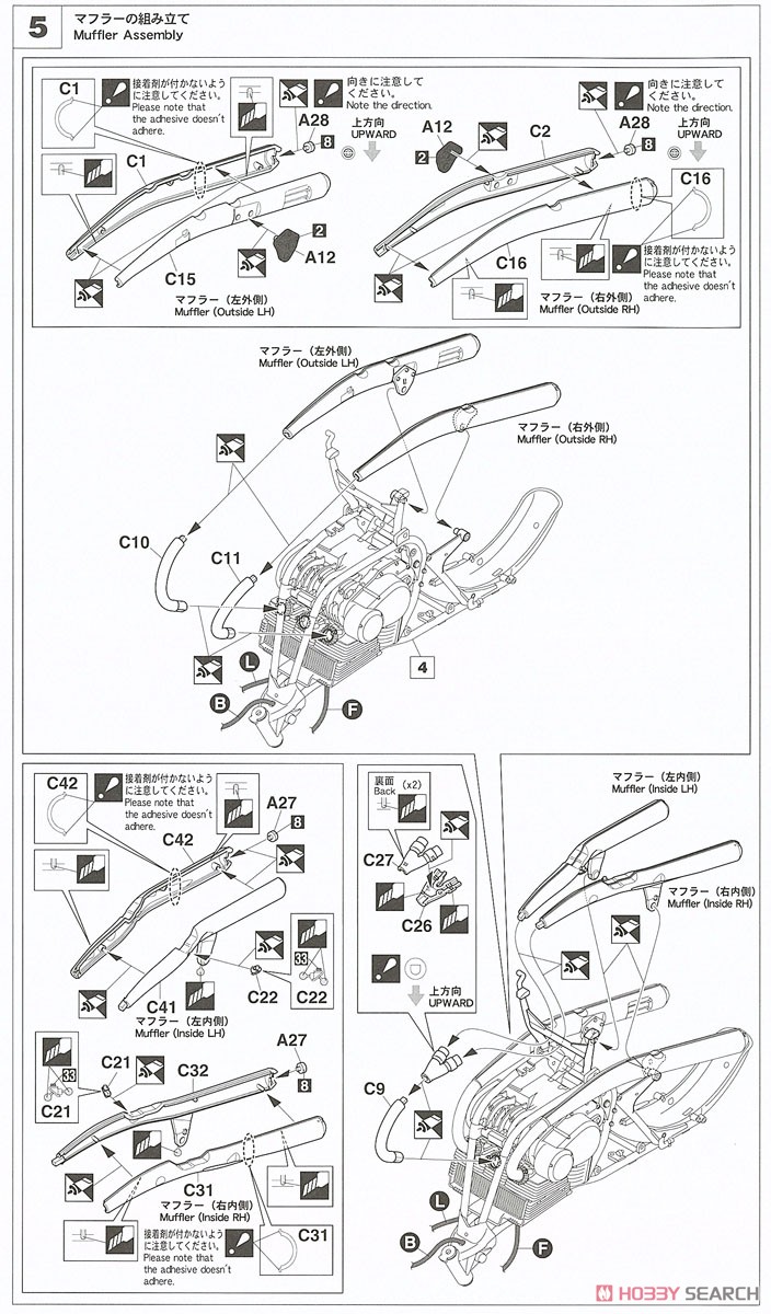 「仮面ライダー」 本郷猛のバイク [スズキ GT380 B] (プラモデル) 設計図4