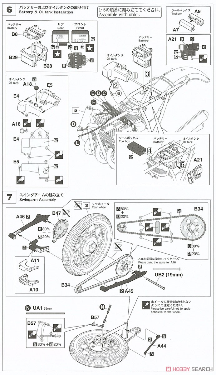 「仮面ライダー」 本郷猛のバイク [スズキ GT380 B] (プラモデル) 設計図5