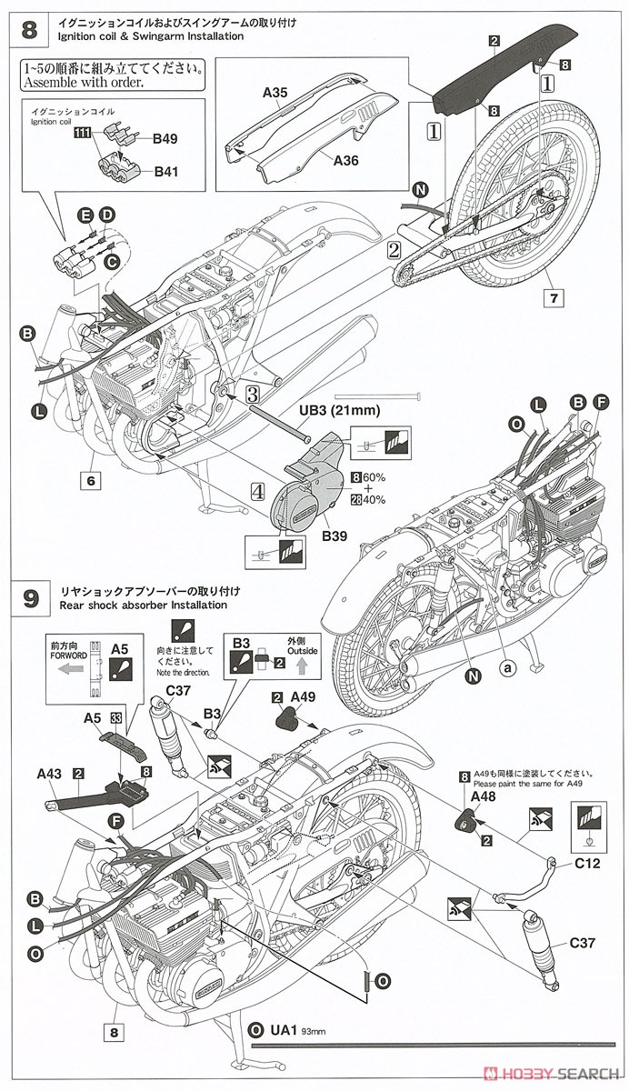 「仮面ライダー」 本郷猛のバイク [スズキ GT380 B] (プラモデル) 設計図6