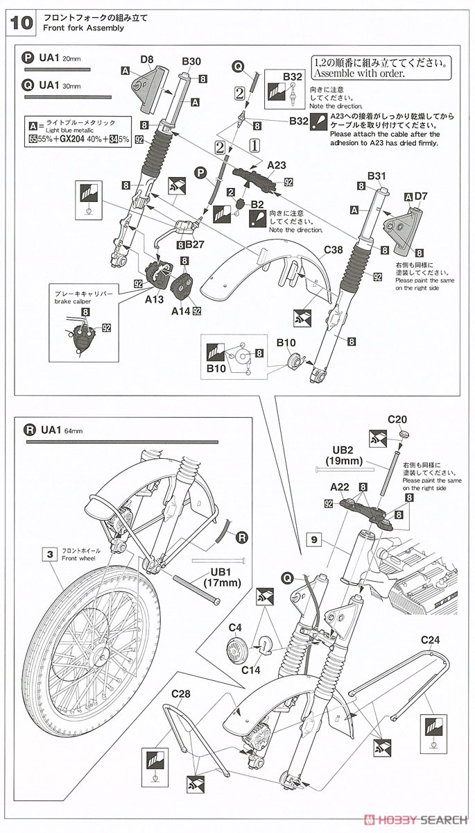 「仮面ライダー」 本郷猛のバイク [スズキ GT380 B] (プラモデル) 設計図7