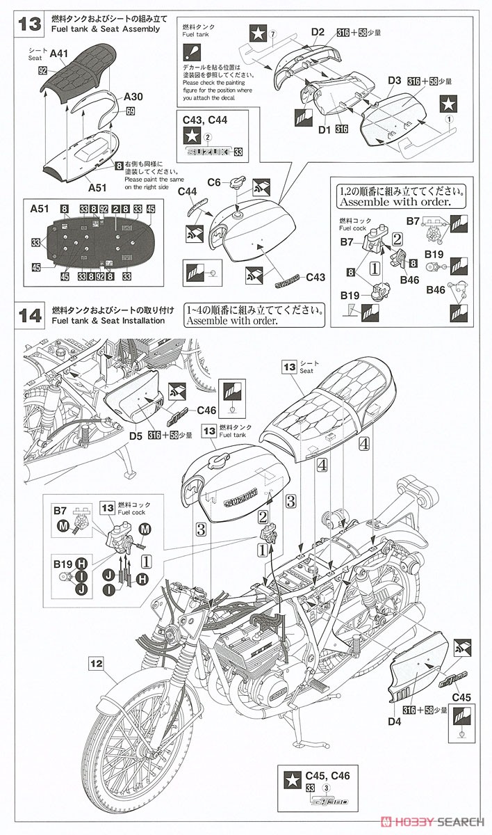 「仮面ライダー」 本郷猛のバイク [スズキ GT380 B] (プラモデル) 設計図9