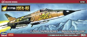 「エリア88」 F-105D サンダーチーフ `グエン・ヴァン・チョム` (プラモデル)