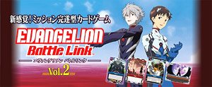 EVANGELION Battle Link (TM) ヱヴァンゲリヲン バトルリンク ブースターパック VOL.2 (トレーディングカード)