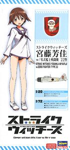 Strike Witches Yoshika Miyafuji w/Zero Fighter Type 22 (1/72) (Plastic model)