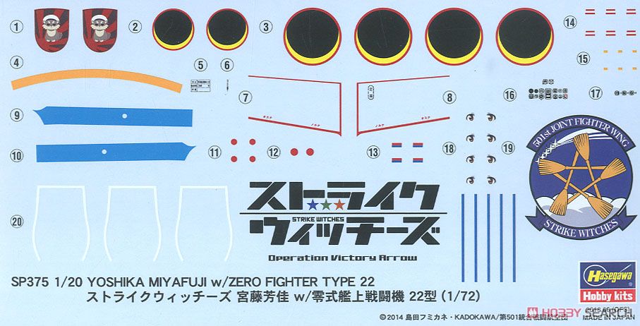 ストライクウィッチーズ 宮藤芳佳 w/零式艦上戦闘機 22型 (1/72) (プラモデル) 中身2