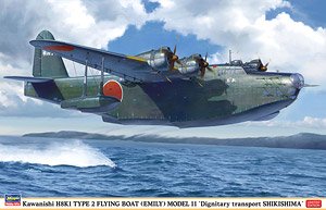 川西 H8K1 二式大型飛行艇 11型 `高官輸送機 敷島` (プラモデル)