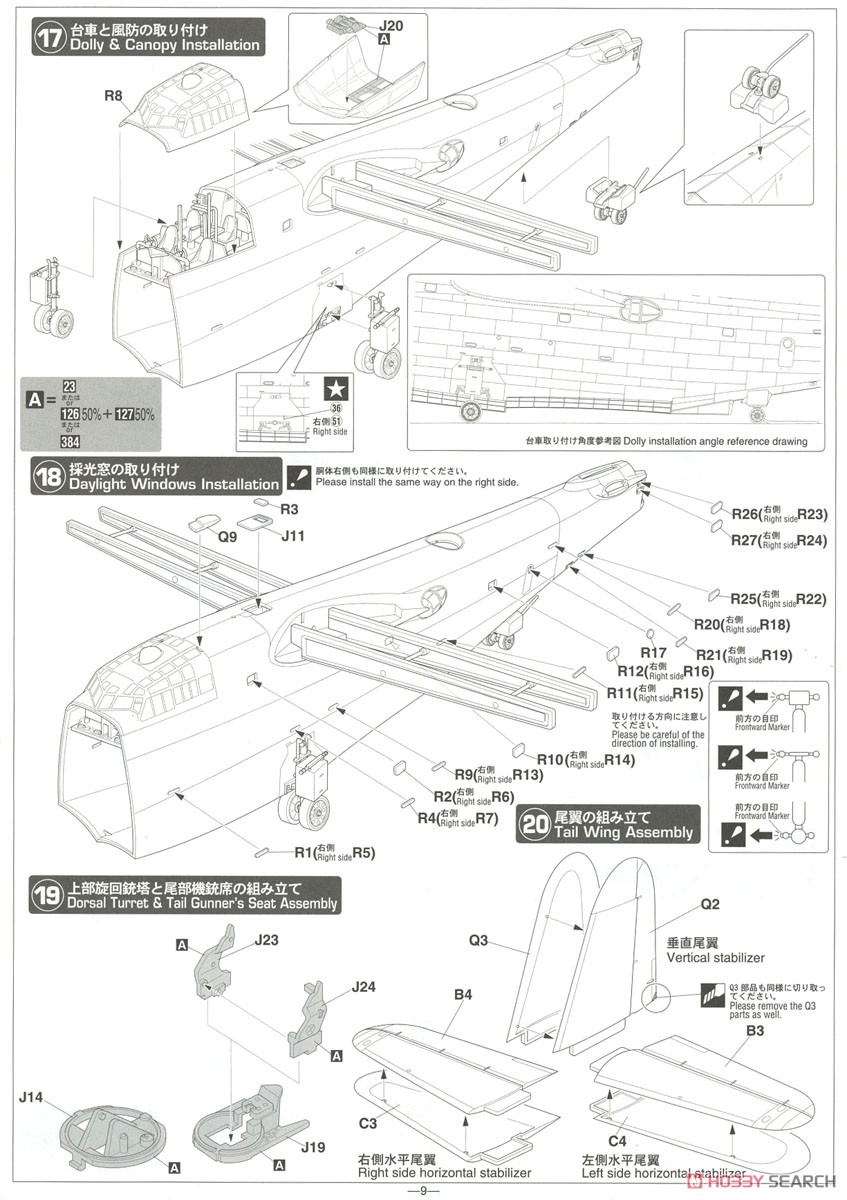 川西 H8K1 二式大型飛行艇 11型 `高官輸送機 敷島` (プラモデル) 設計図7