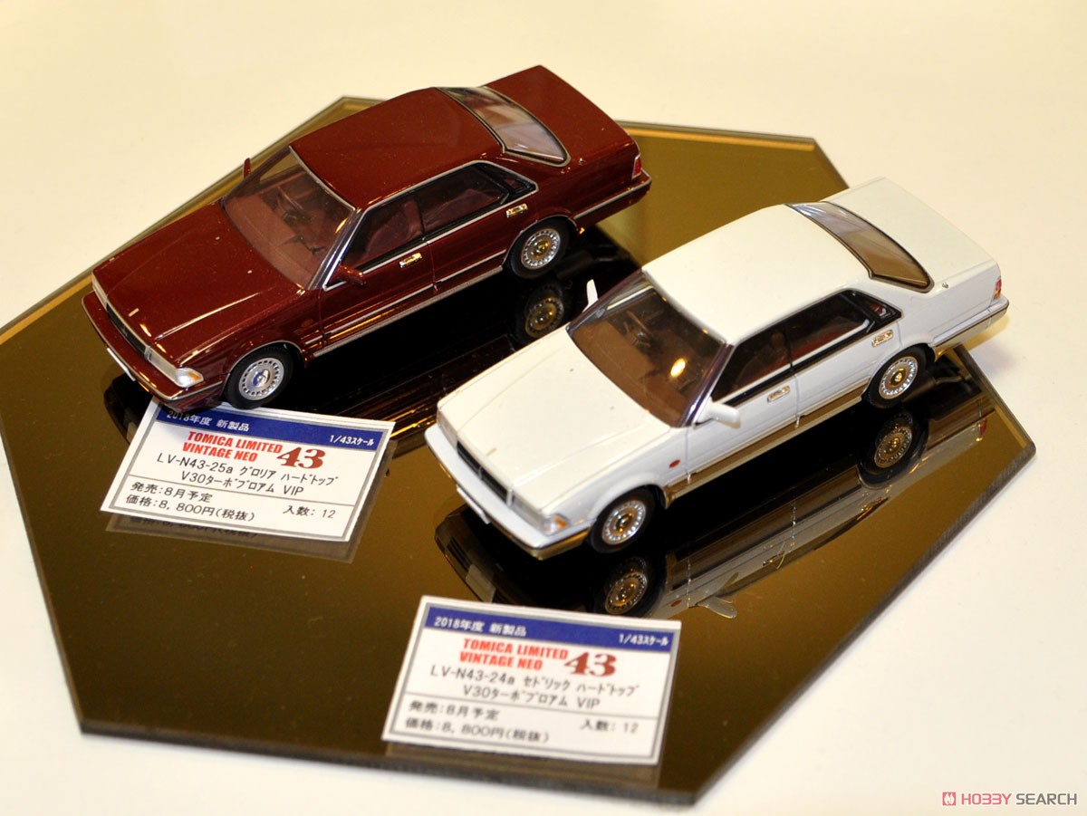 LV-N43-24a Cedric V30 Turbo Brougham VIP (White/Beige) (Diecast Car) Other picture3