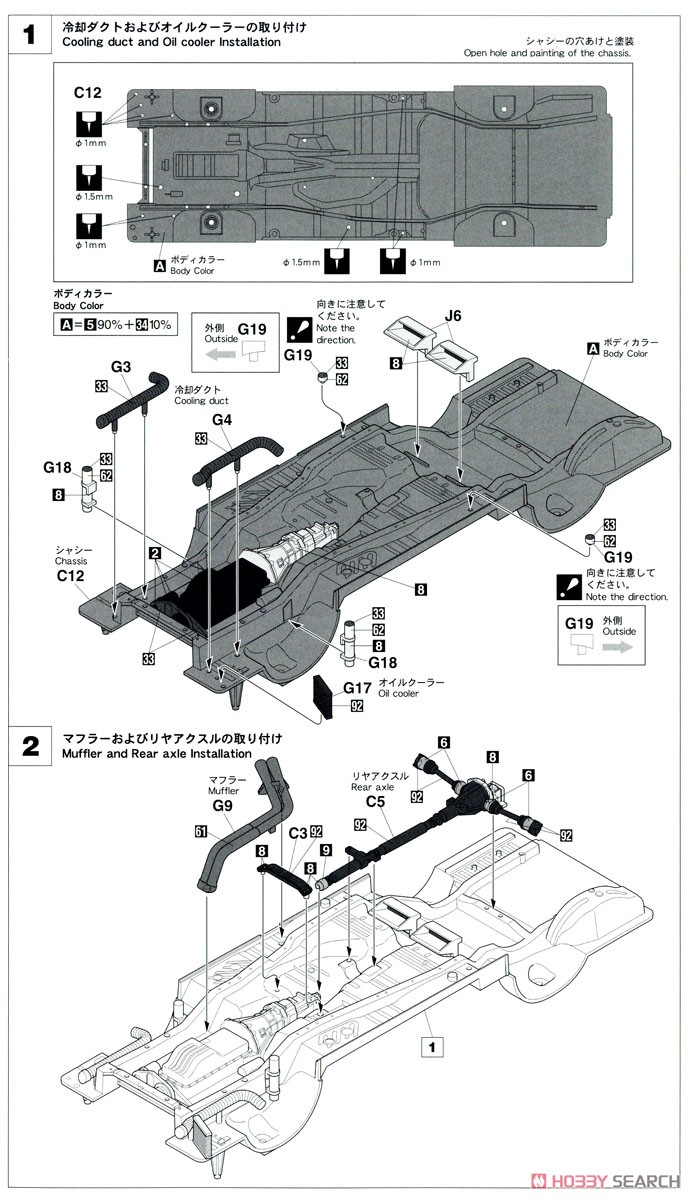 カルソニック スカイライン GTS-R (R31) (プラモデル) 設計図1