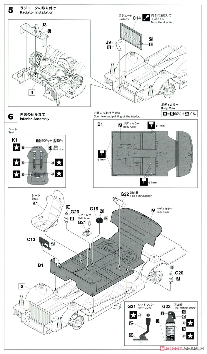 カルソニック スカイライン GTS-R (R31) (プラモデル) 設計図3