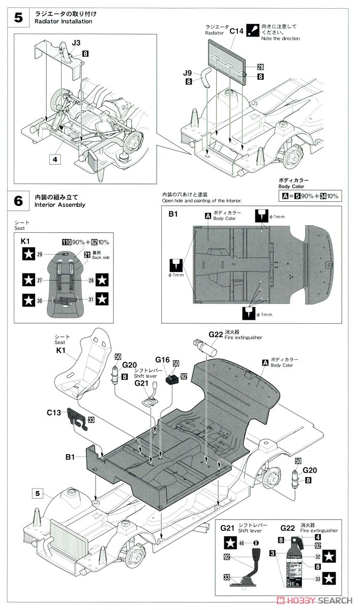 カルソニック スカイライン GTS-R (R31) (プラモデル) 設計図3 モーダル