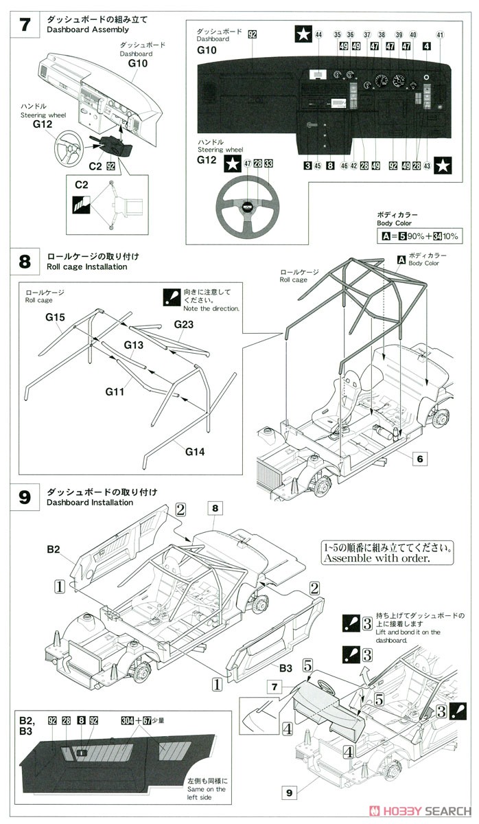カルソニック スカイライン GTS-R (R31) (プラモデル) 設計図4