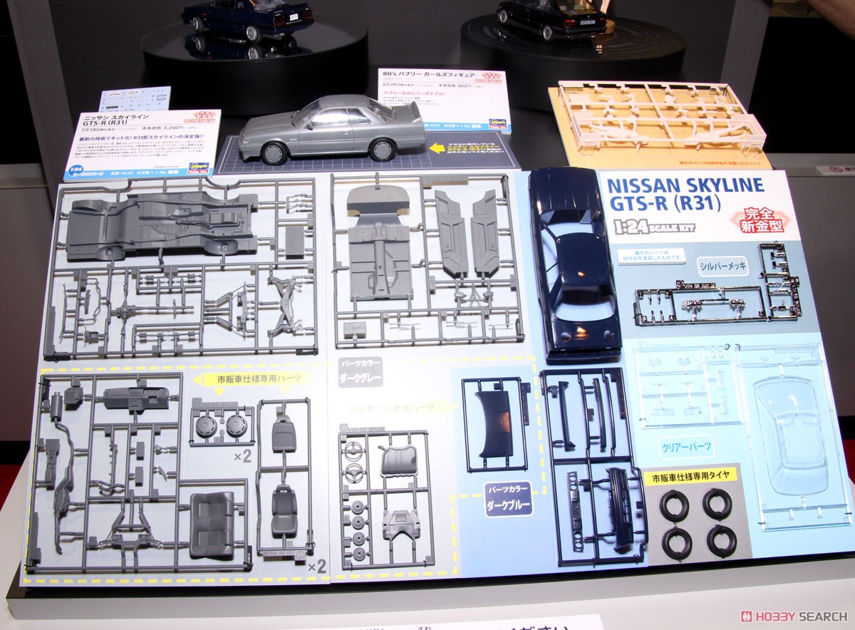 ニッサン スカイライン GTS-R (R31) (プラモデル) その他の画像5