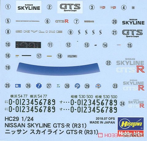 ニッサン スカイライン GTS-R (R31) (プラモデル) 中身3