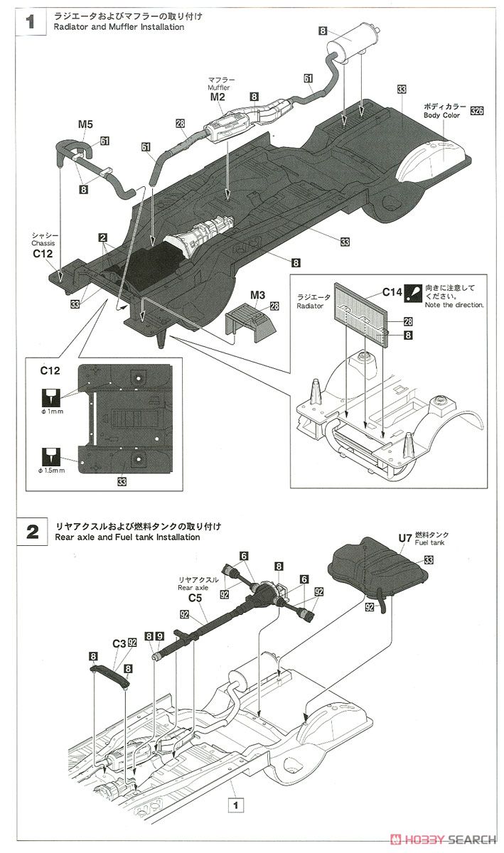 ニッサン スカイライン GTS-R (R31) (プラモデル) 設計図1