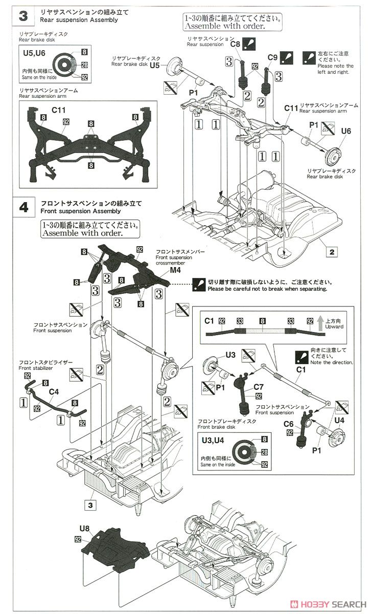 ニッサン スカイライン GTS-R (R31) (プラモデル) 設計図2