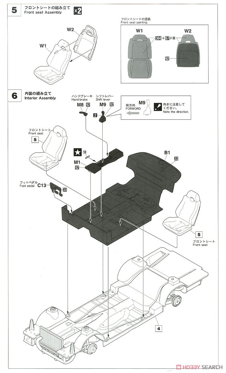 ニッサン スカイライン GTS-R (R31) (プラモデル) 設計図3