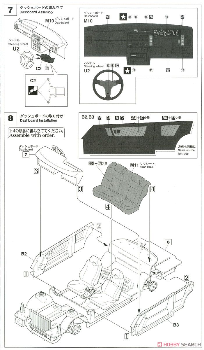 ニッサン スカイライン GTS-R (R31) (プラモデル) 設計図4