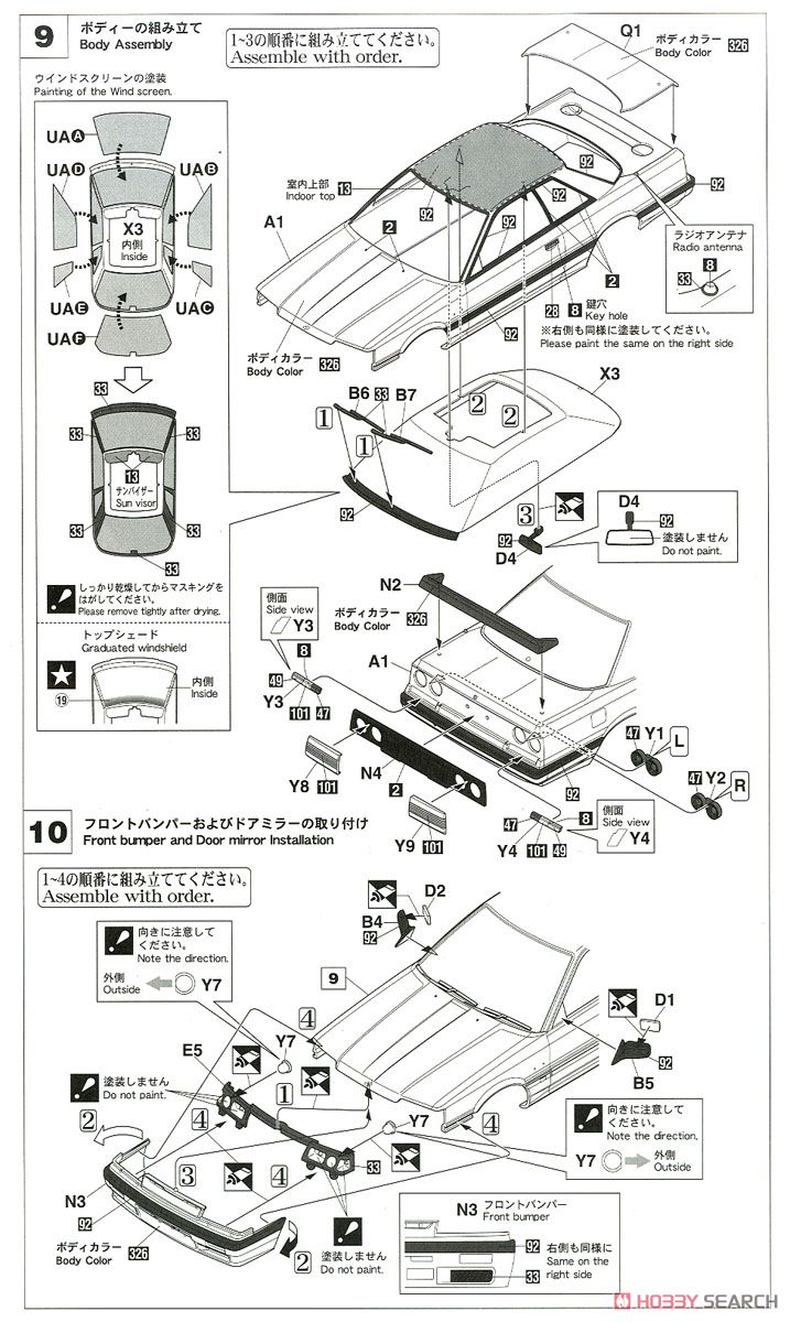 ニッサン スカイライン GTS-R (R31) (プラモデル) 設計図5