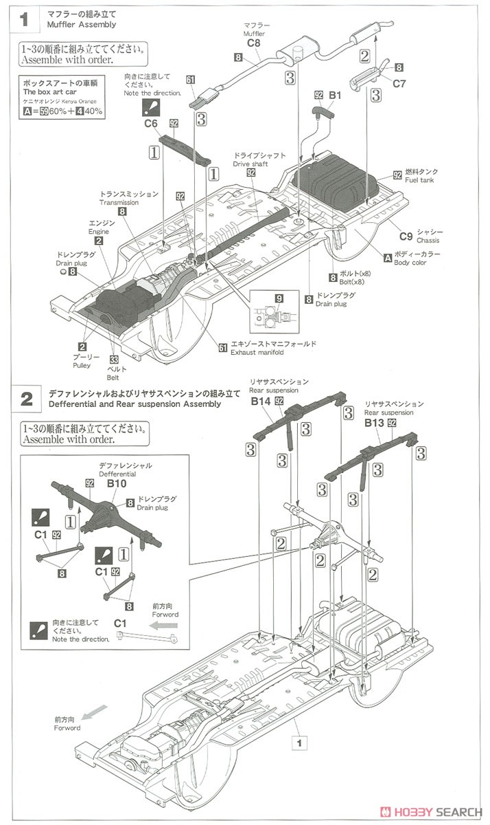 三菱 コルト ギャラン GTO-MR (プラモデル) 設計図1