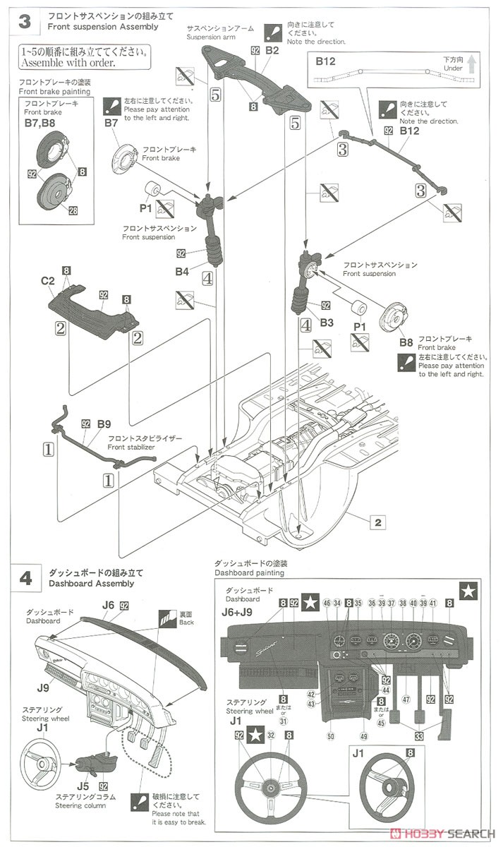 三菱 コルト ギャラン GTO-MR (プラモデル) 設計図2