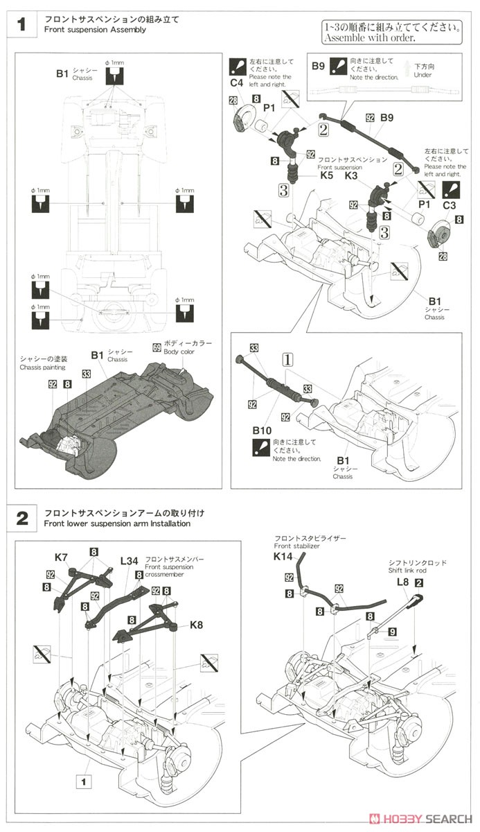 シビック SB-1`チーム ヤマト` (プラモデル) 設計図1