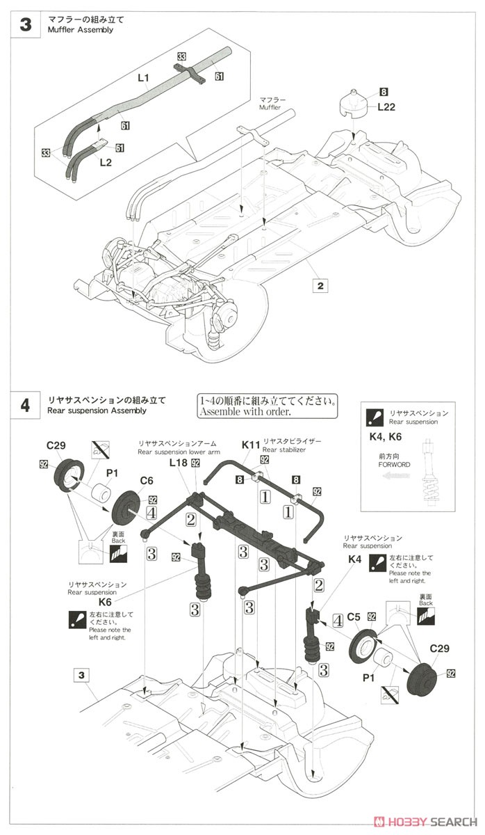 シビック SB-1`チーム ヤマト` (プラモデル) 設計図2