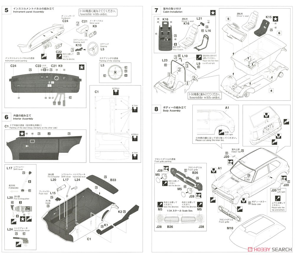 シビック SB-1`チーム ヤマト` (プラモデル) 設計図3