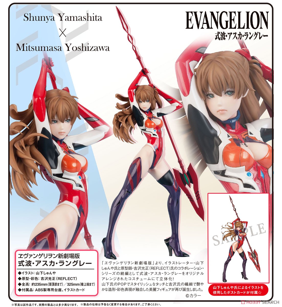 Rebuild of Evangelion Asuka Langley Shikinami (PVC Figure) Item picture16