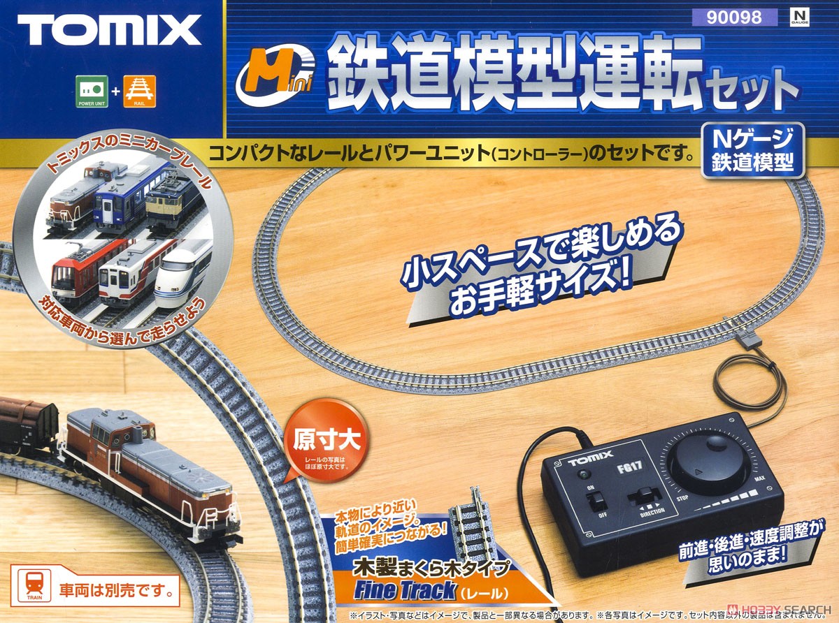 (ミニ) 鉄道模型運転セット (Mini Fine Track) (鉄道模型) パッケージ1