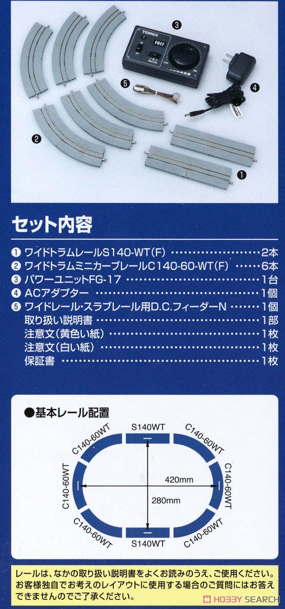 Fine Track Model Railway Operation Set (Wide Tram Tracks) (Model Train) Other picture2