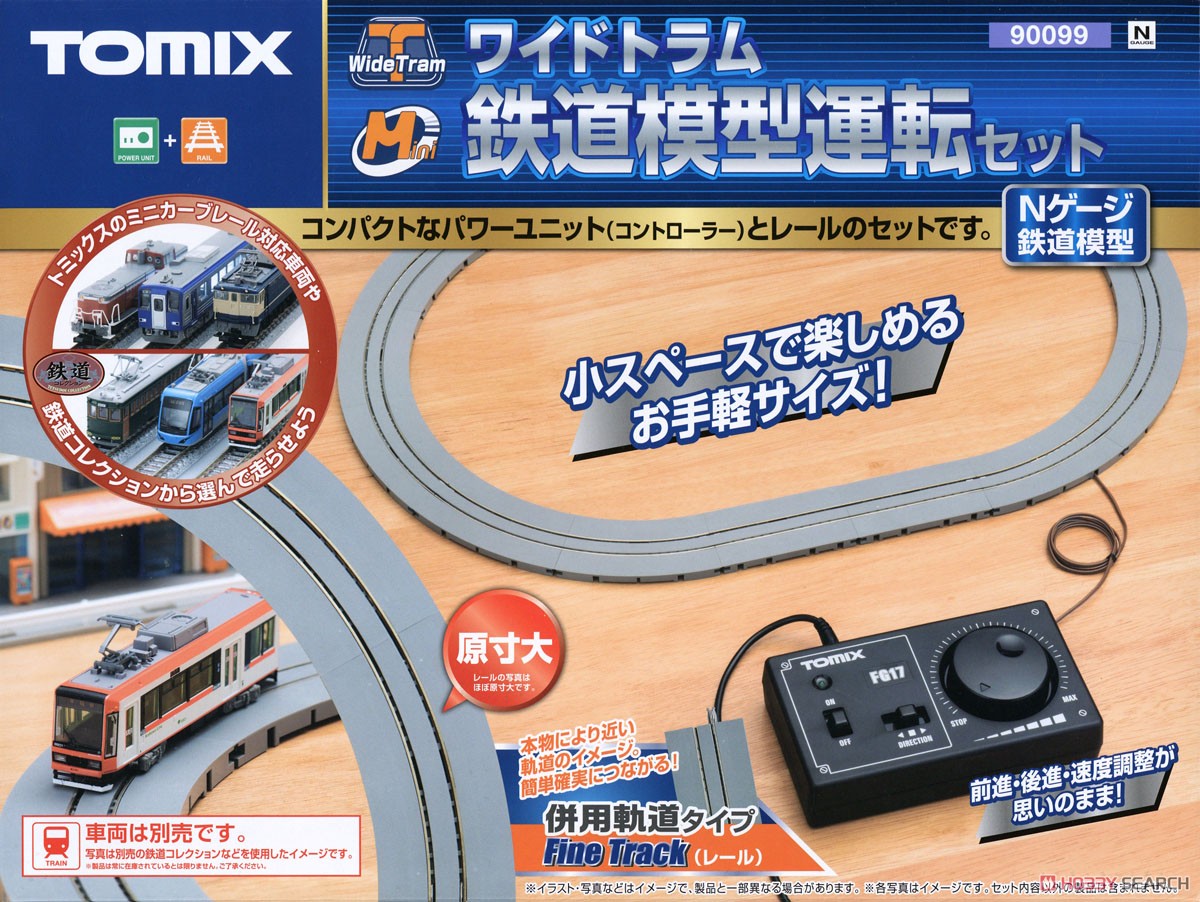 Fine Track ワイドトラム 鉄道模型運転セット (鉄道模型) パッケージ2