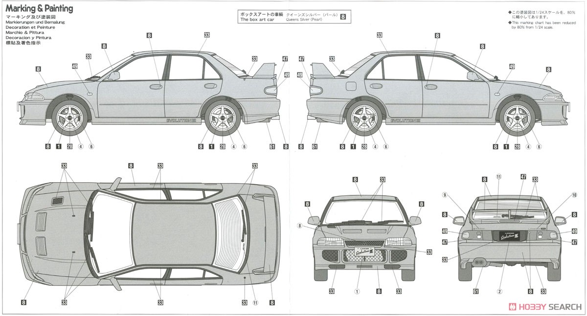 三菱 ランサー GSR エボリューションIII (プラモデル) 塗装2