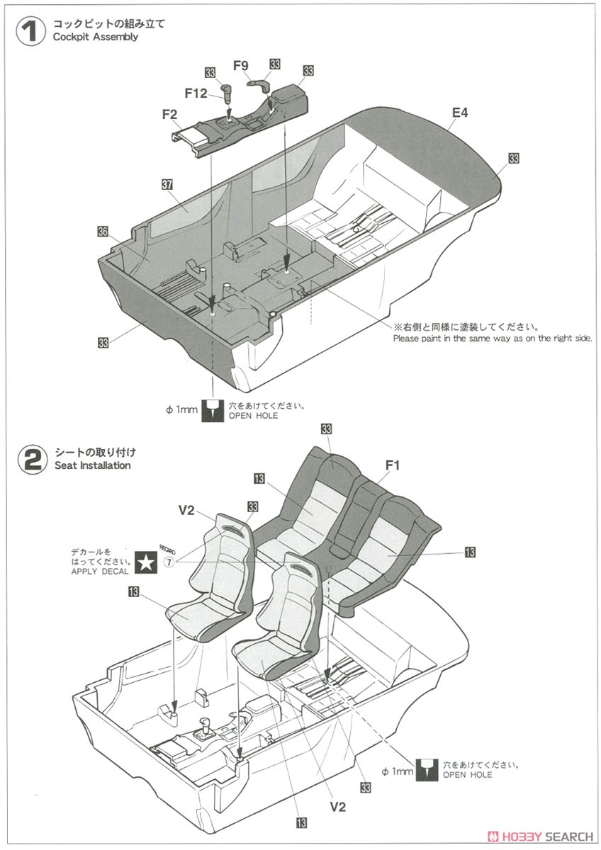 三菱 ランサー GSR エボリューションIII (プラモデル) 設計図1