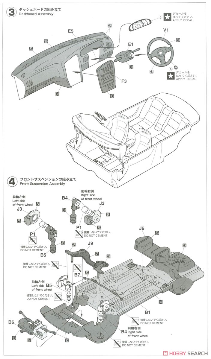 三菱 ランサー GSR エボリューションIII (プラモデル) 設計図2