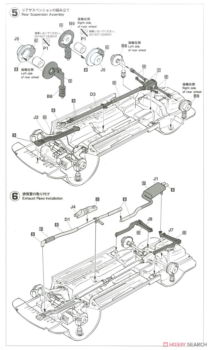 三菱 ランサー GSR エボリューションIII (プラモデル) 設計図3