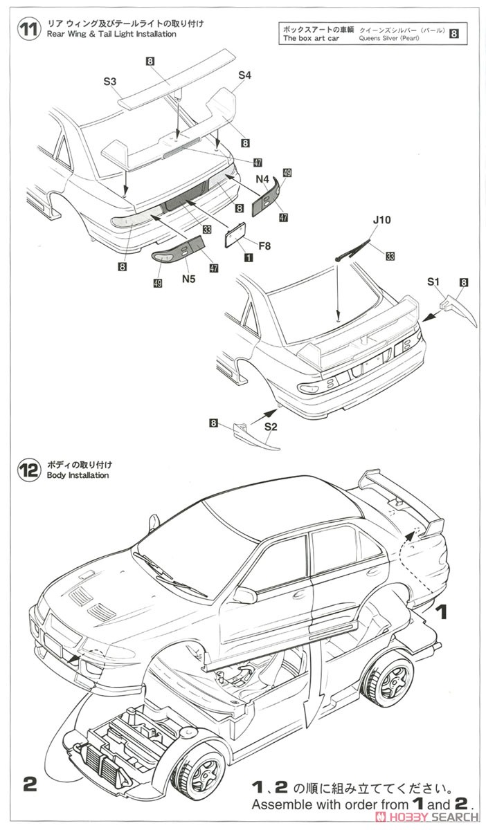 Mitsubishi Lancer GSR EvolutionIII (Model Car) Assembly guide6