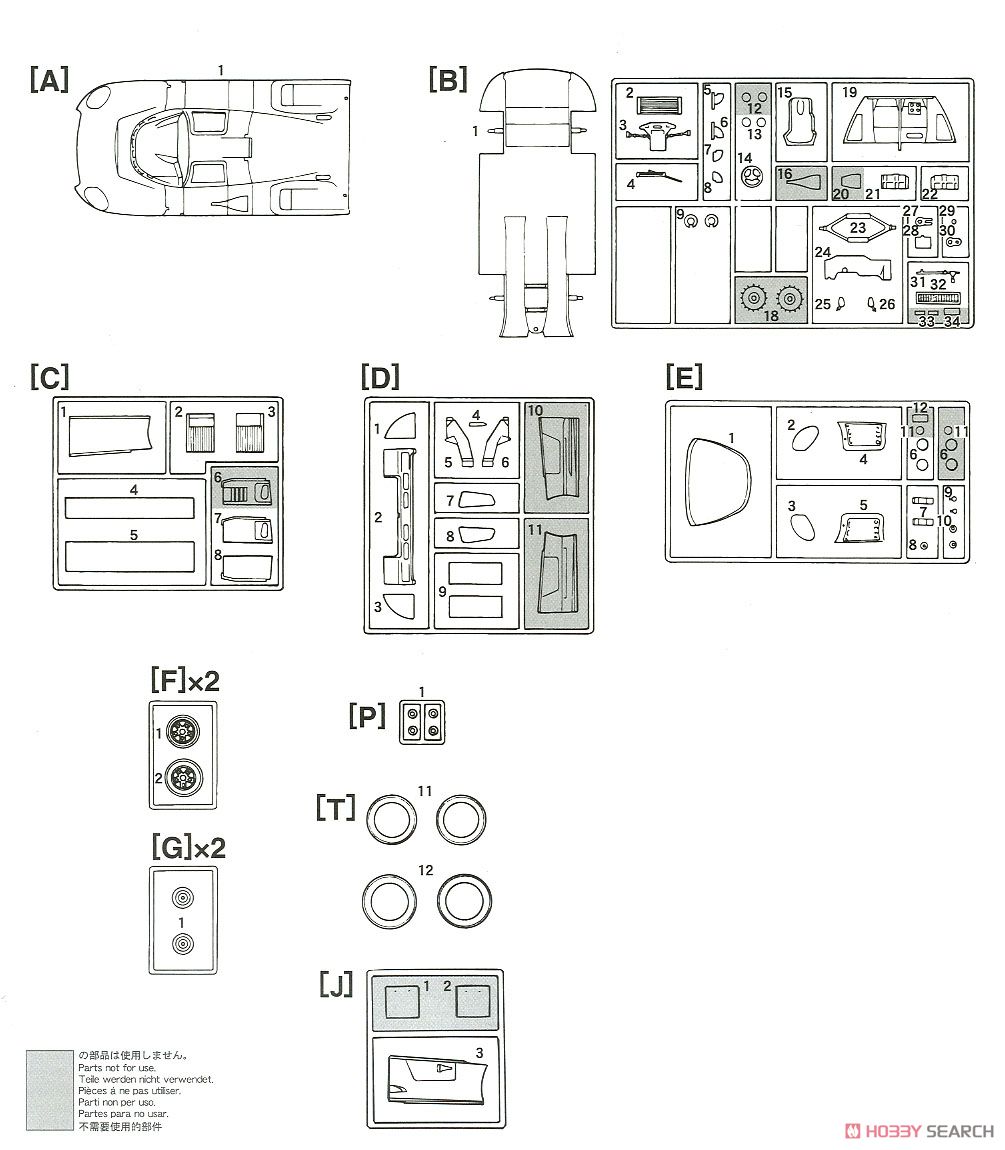 STP トヨタ 87C (プラモデル) 設計図4