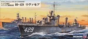 アメリカ海軍駆逐艦 DD-429 リヴァモア (プラモデル)