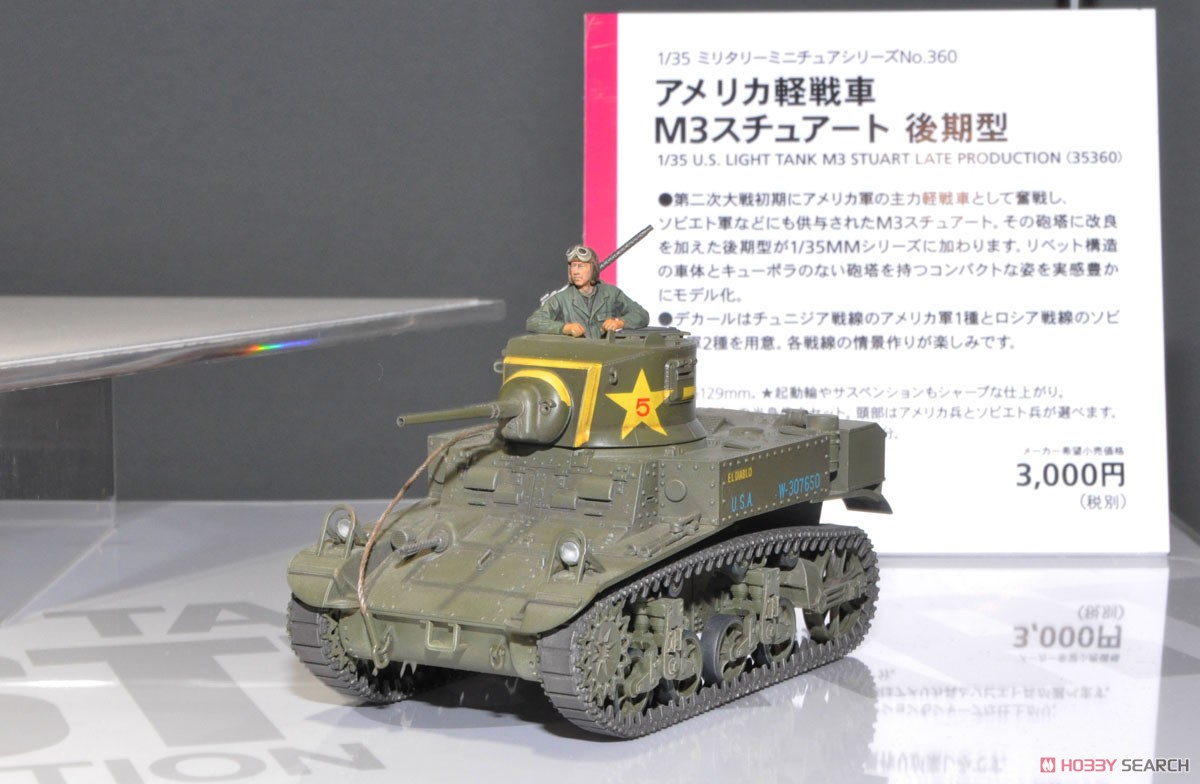 アメリカ軽戦車 M3スチュアート 後期型 (プラモデル) 商品画像2