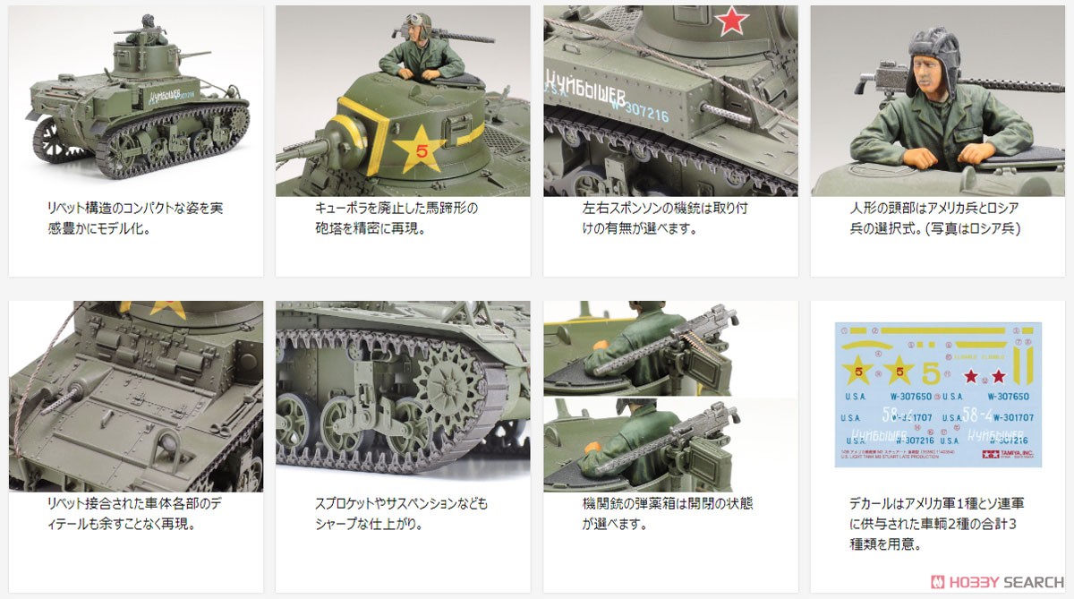 アメリカ軽戦車 M3スチュアート 後期型 (プラモデル) その他の画像3