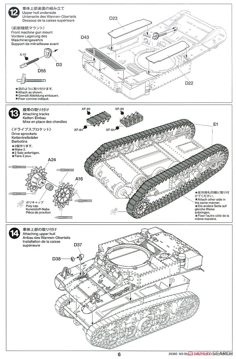 アメリカ軽戦車 M3スチュアート 後期型 (プラモデル) 設計図5